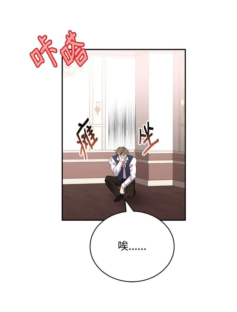 公爵家的第99位新娘32 诺尔父亲的墓