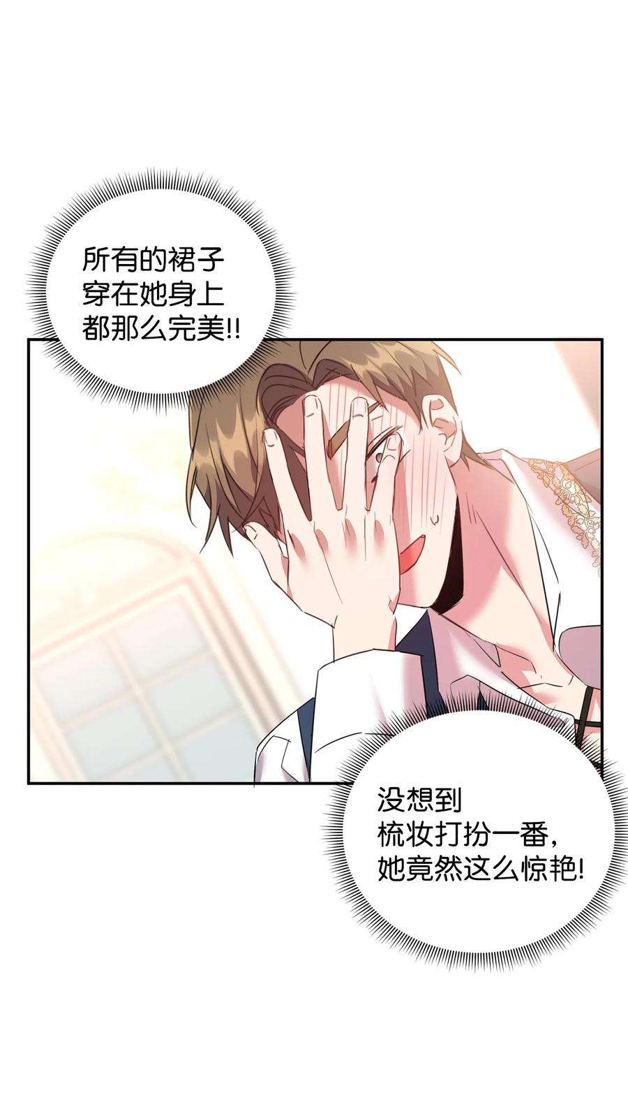 公爵家的第99位新娘32 诺尔父亲的墓