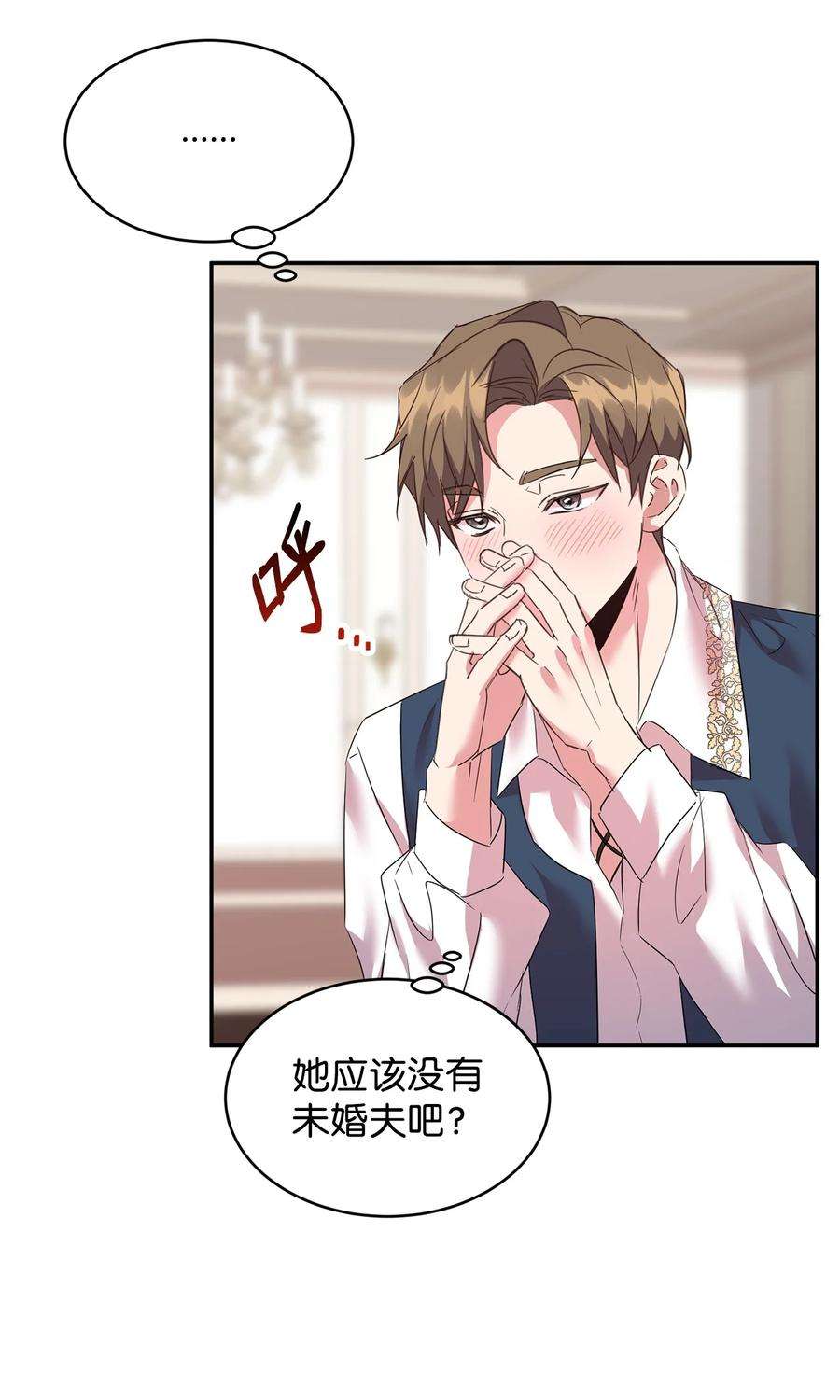 公爵家的第99位新娘32 诺尔父亲的墓