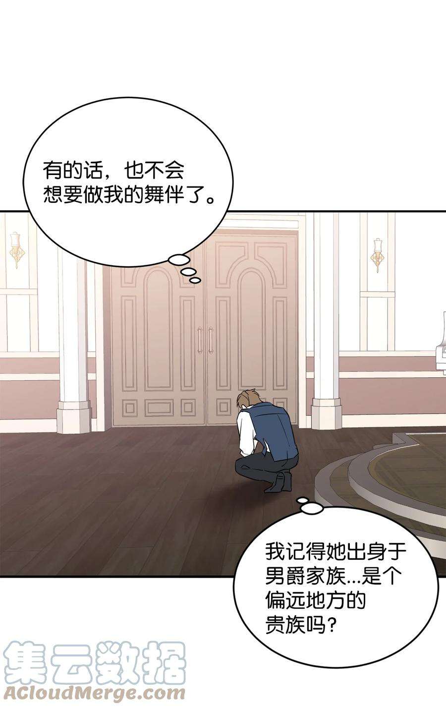 公爵家的第99位新娘32 诺尔父亲的墓