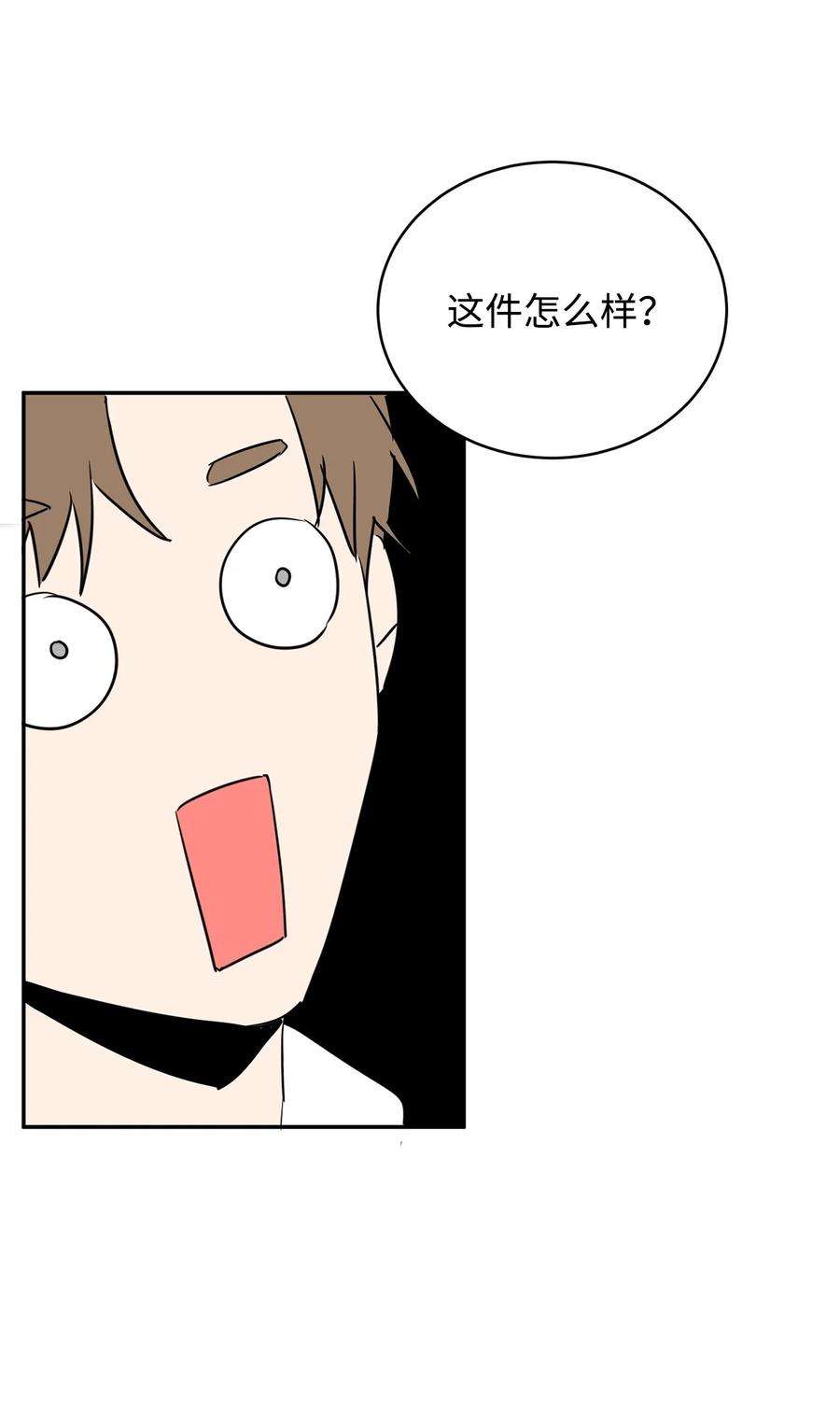 公爵家的第99位新娘32 诺尔父亲的墓