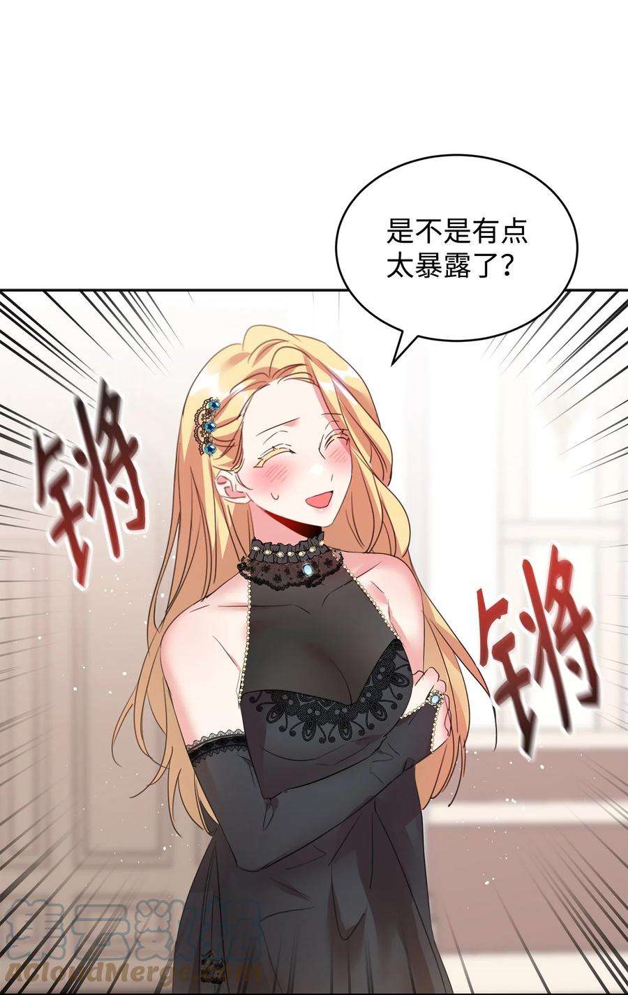 公爵家的第99位新娘32 诺尔父亲的墓