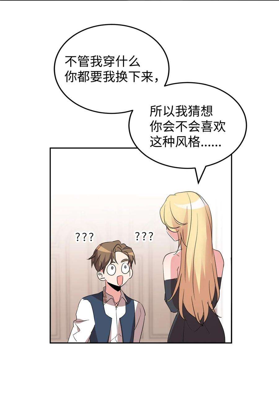 公爵家的第99位新娘32 诺尔父亲的墓