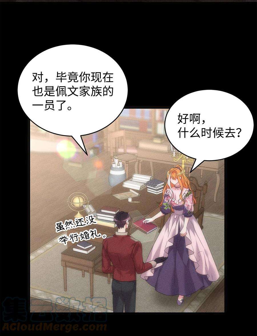 公爵家的第99位新娘32 诺尔父亲的墓