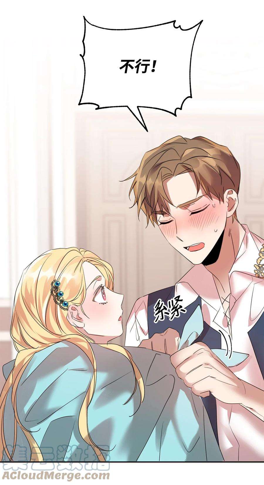 公爵家的第99位新娘32 诺尔父亲的墓