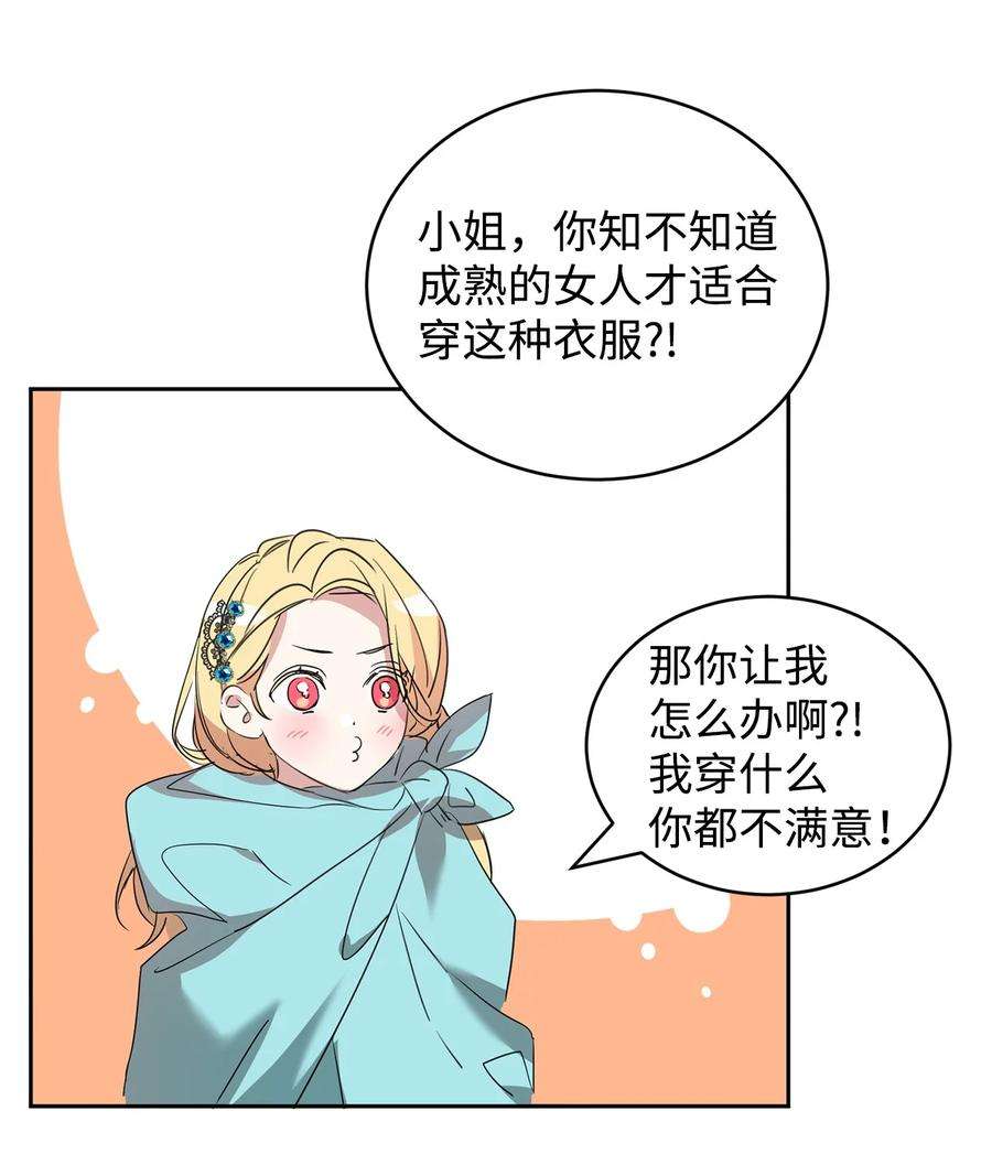 公爵家的第99位新娘32 诺尔父亲的墓