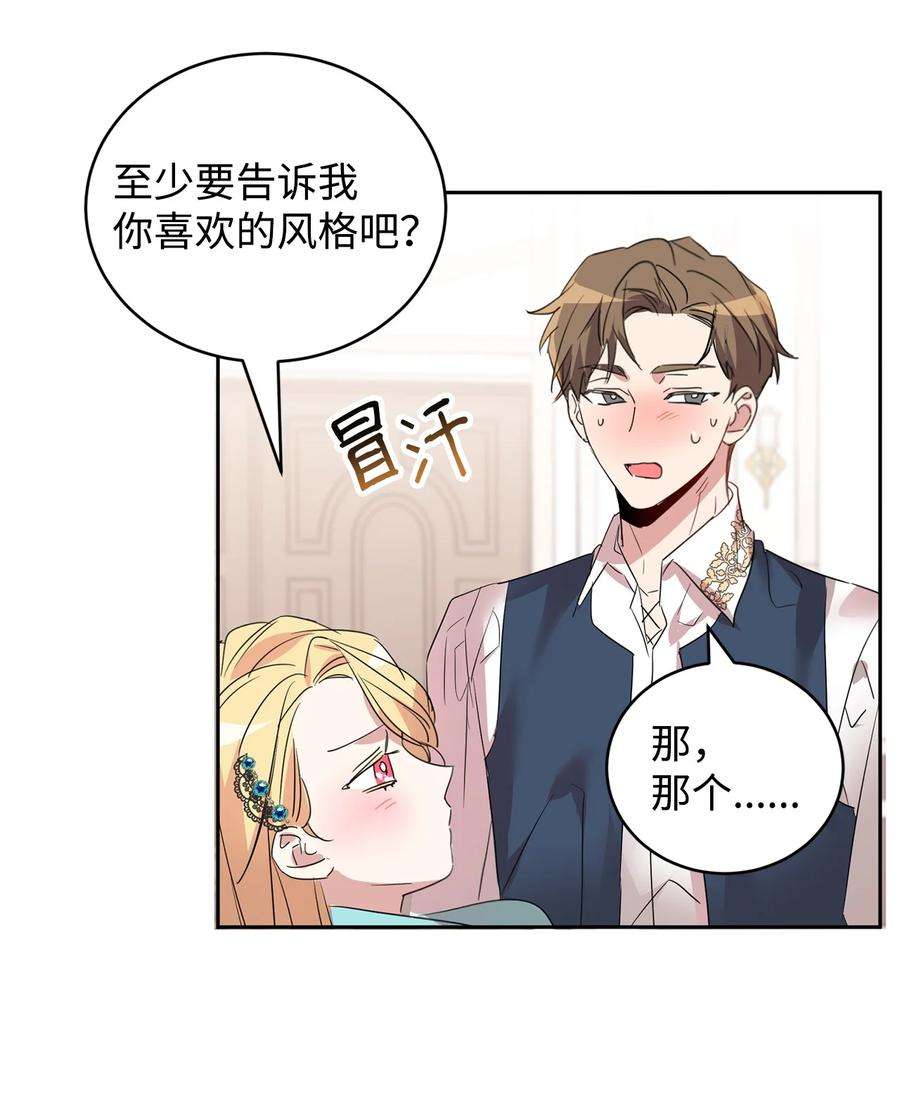 公爵家的第99位新娘32 诺尔父亲的墓