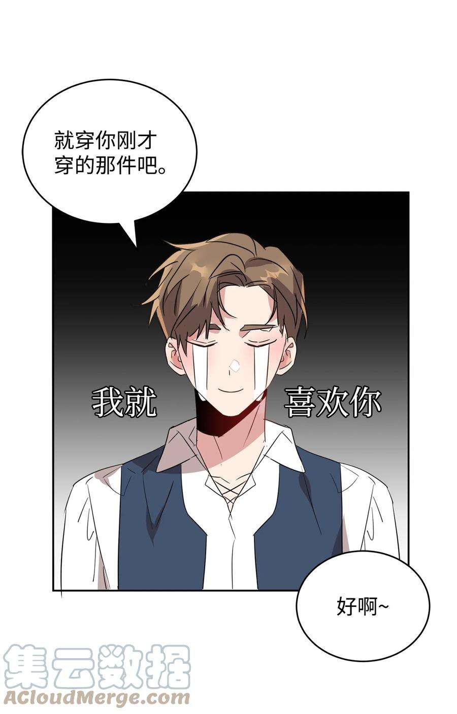 公爵家的第99位新娘32 诺尔父亲的墓