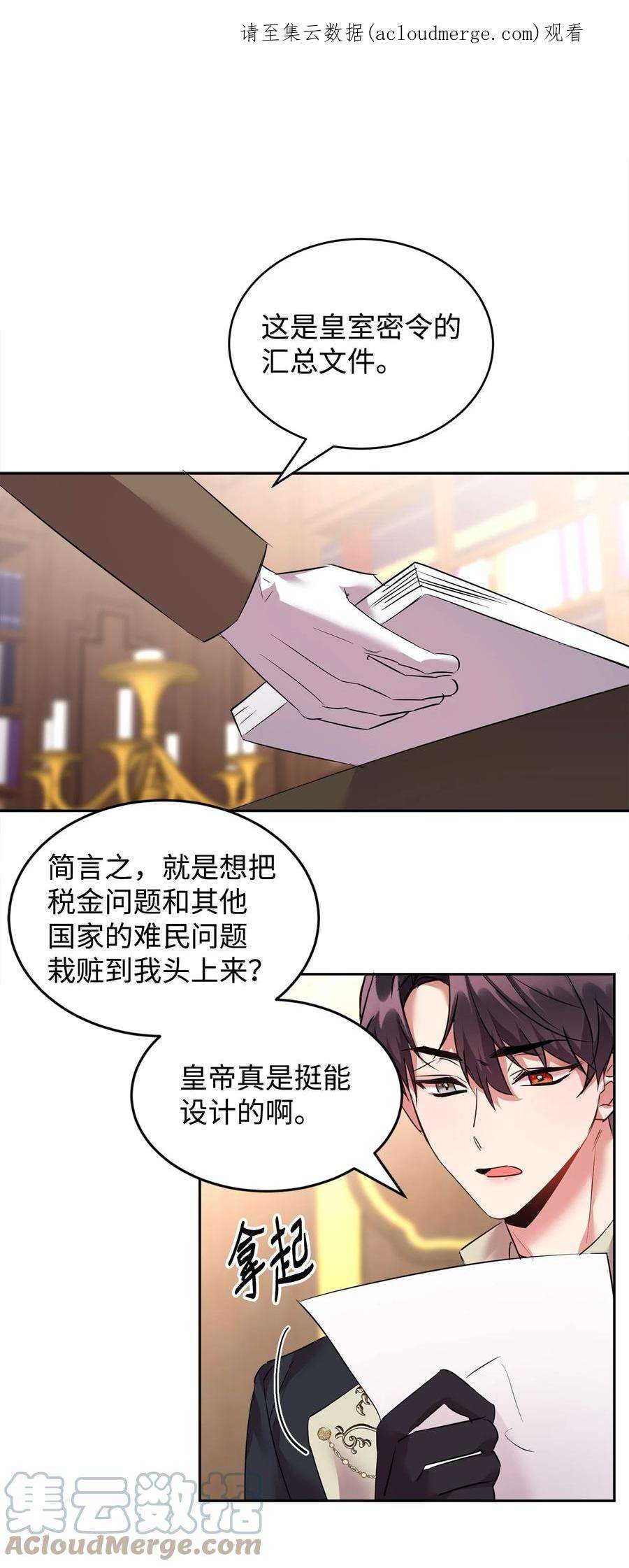 公爵家的第99位新娘33 隐隐的忧伤