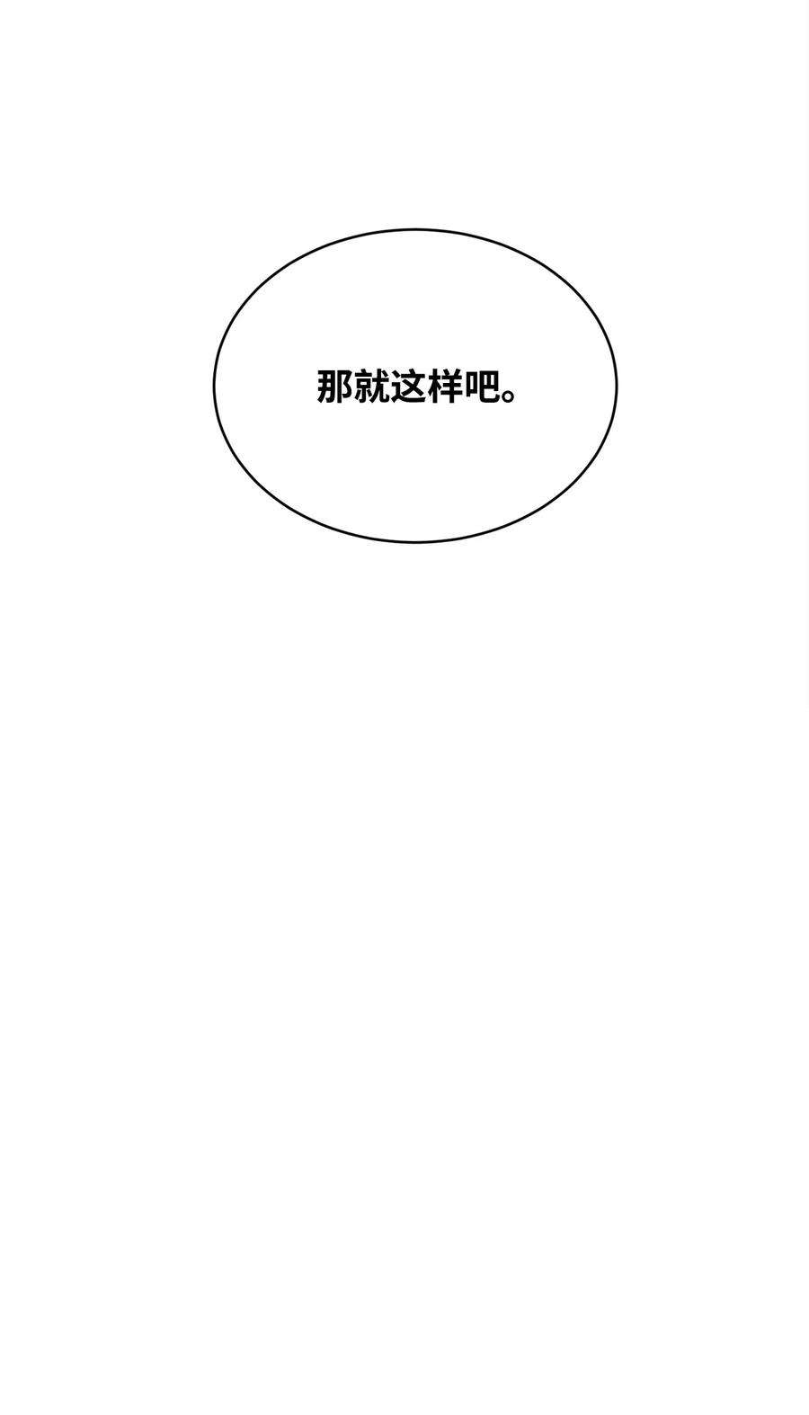 公爵家的第99位新娘33 隐隐的忧伤