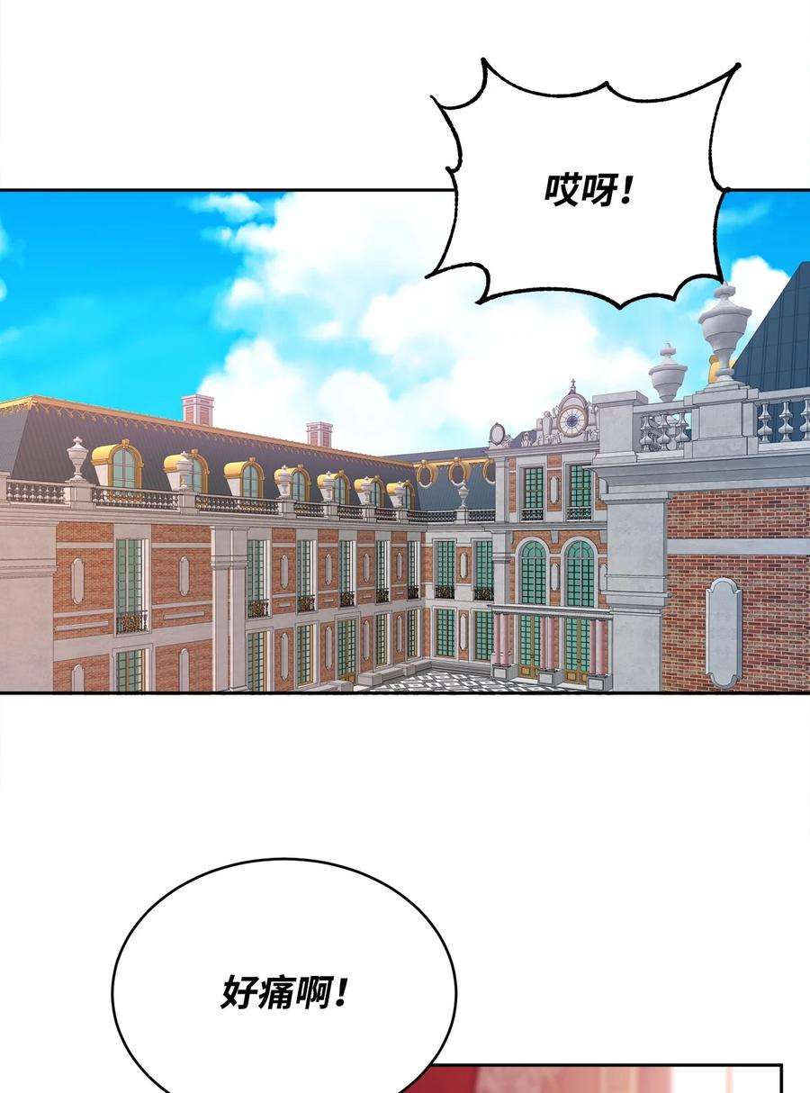 公爵家的第99位新娘33 隐隐的忧伤