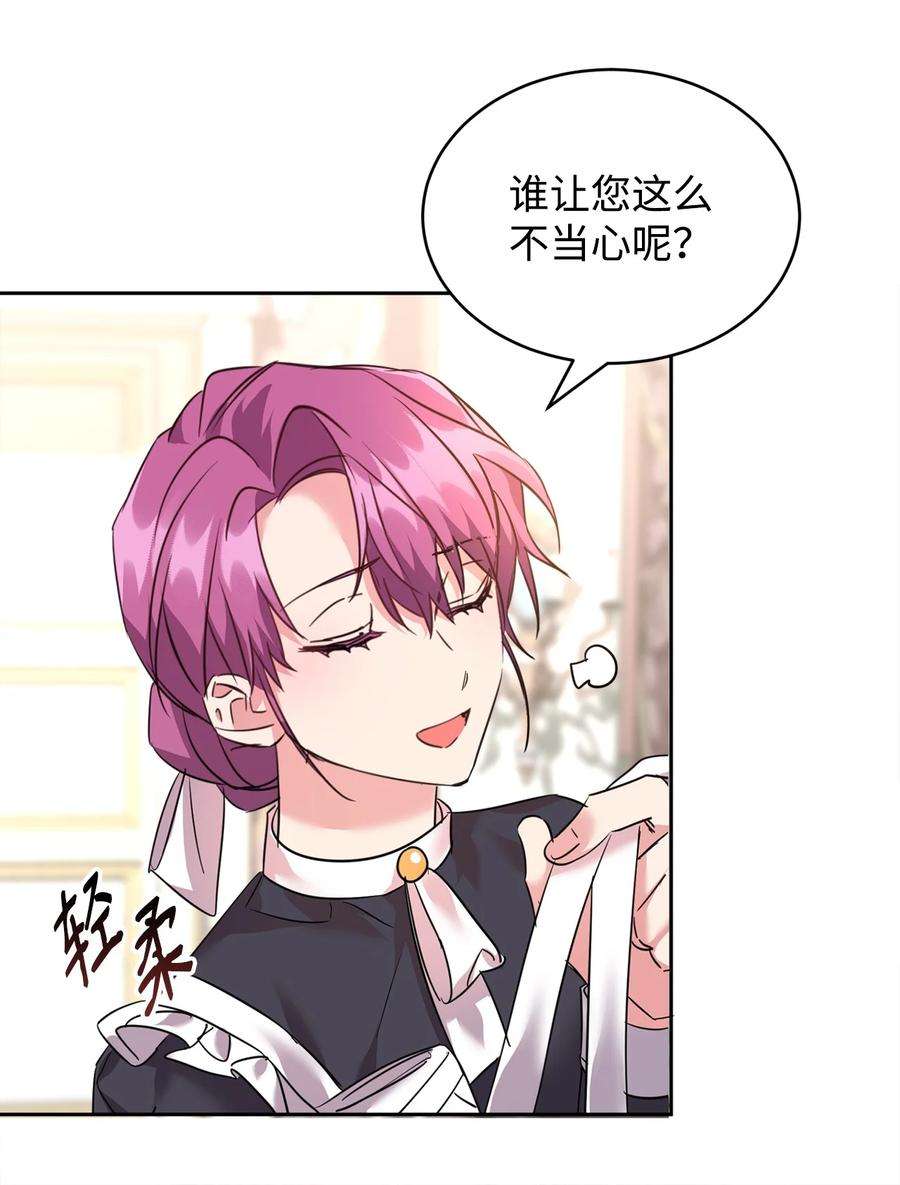 公爵家的第99位新娘33 隐隐的忧伤