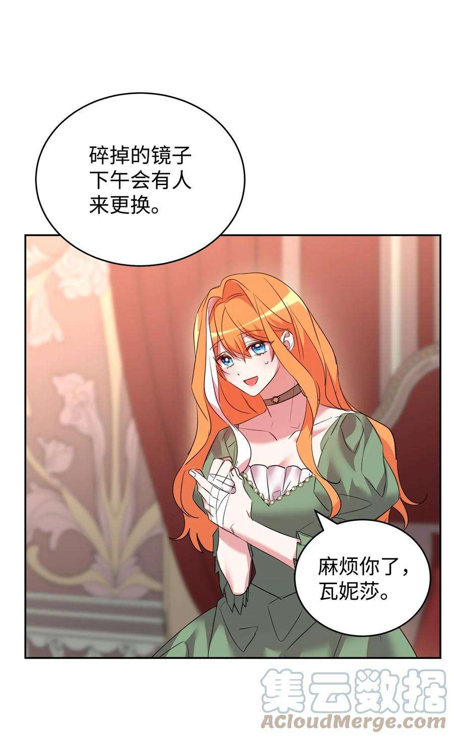 公爵家的第99位新娘33 隐隐的忧伤