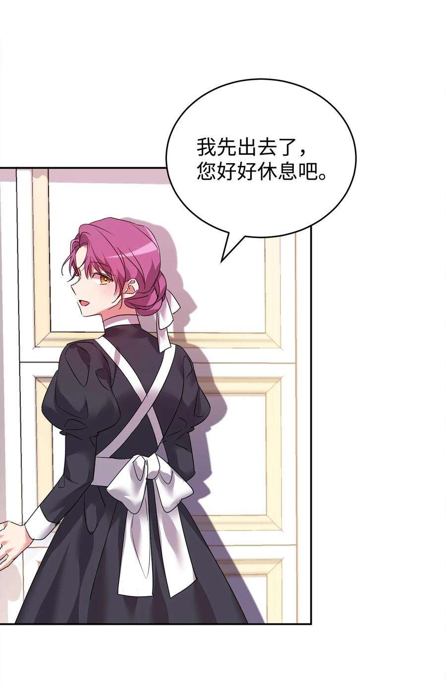 公爵家的第99位新娘33 隐隐的忧伤