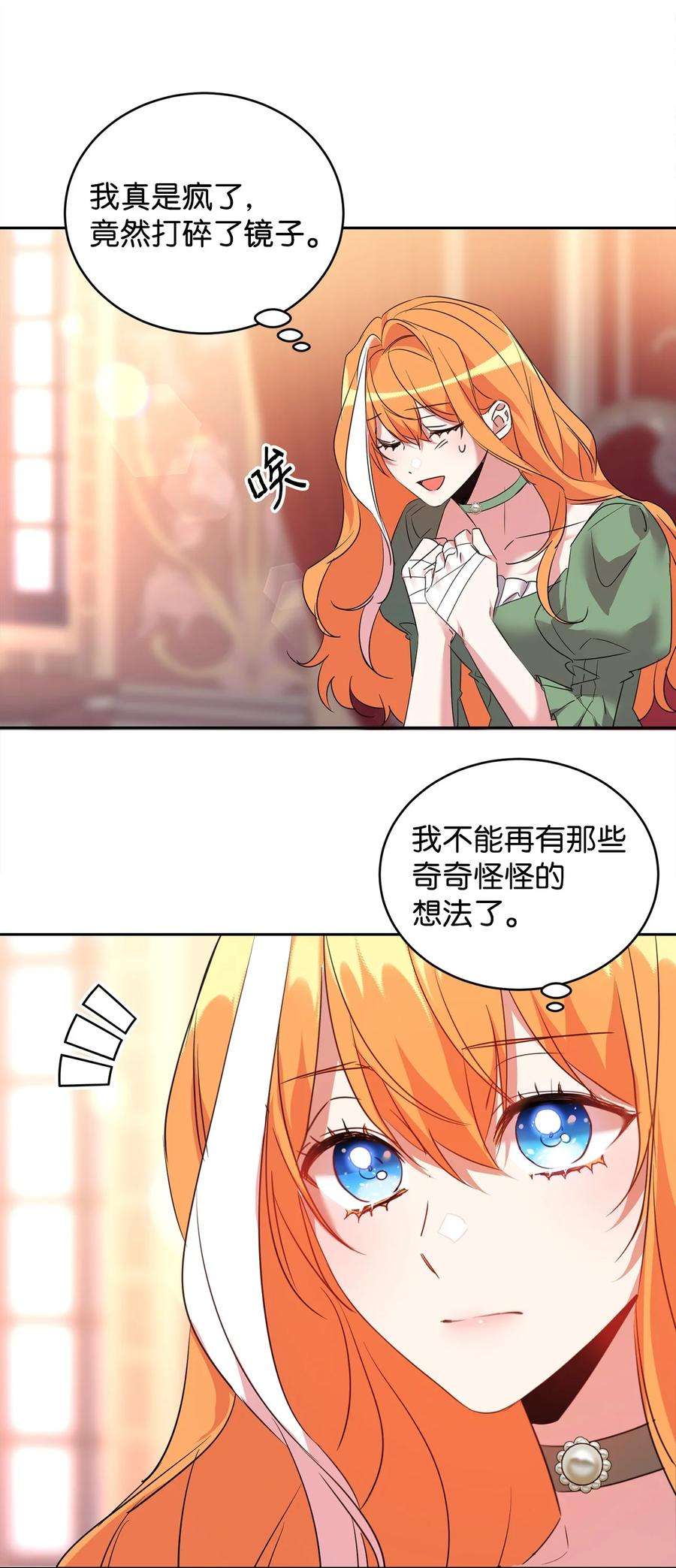 公爵家的第99位新娘33 隐隐的忧伤