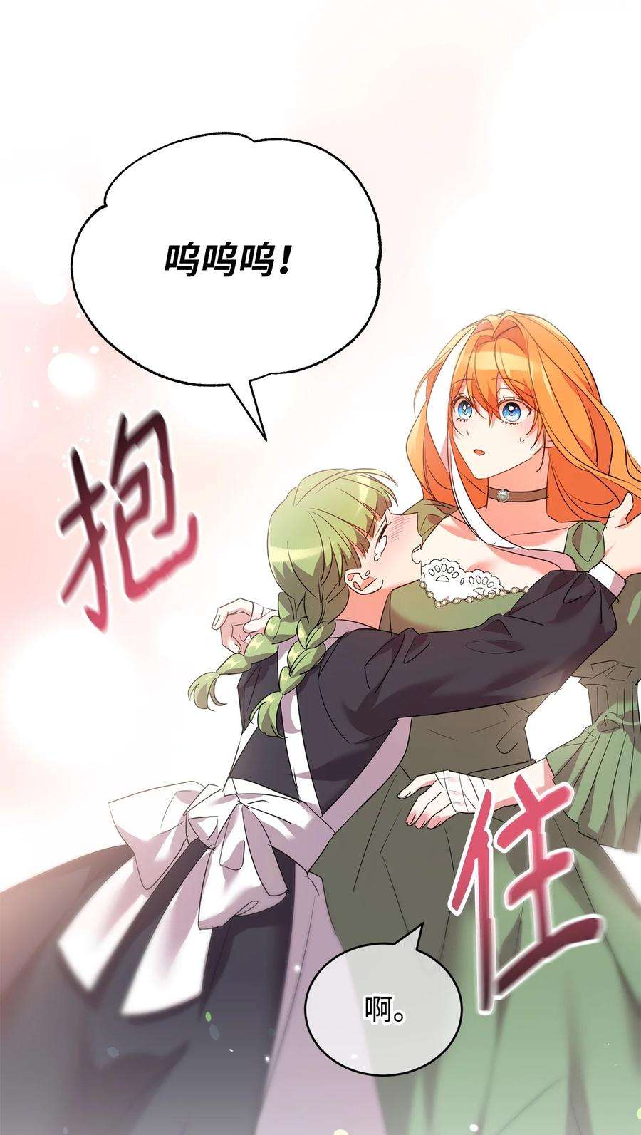 公爵家的第99位新娘33 隐隐的忧伤