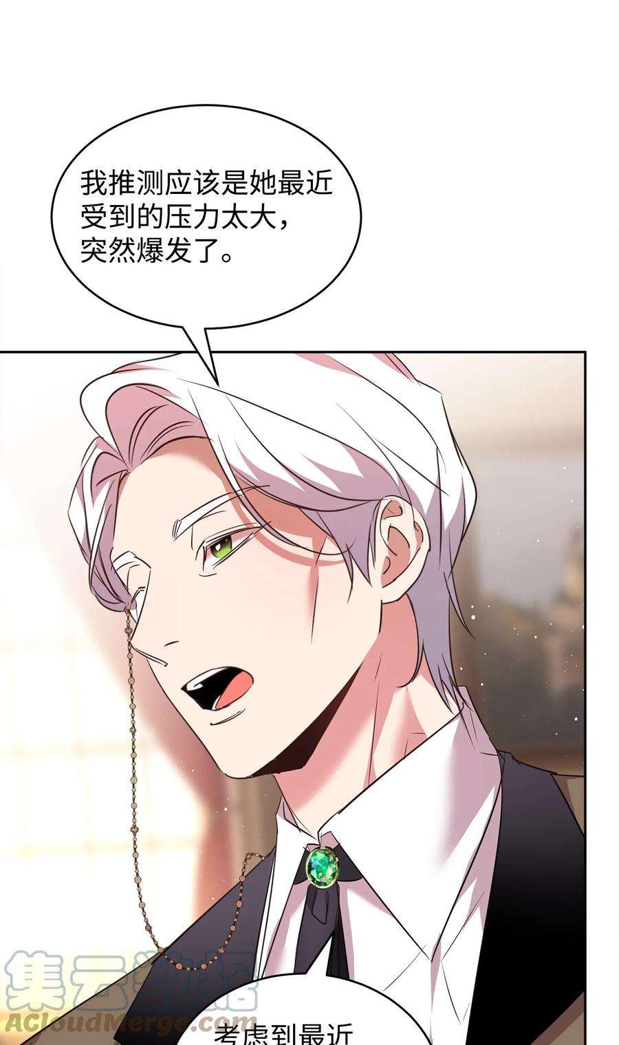 公爵家的第99位新娘33 隐隐的忧伤