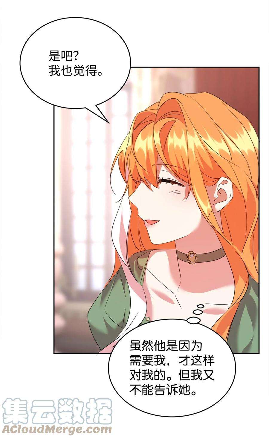 公爵家的第99位新娘33 隐隐的忧伤