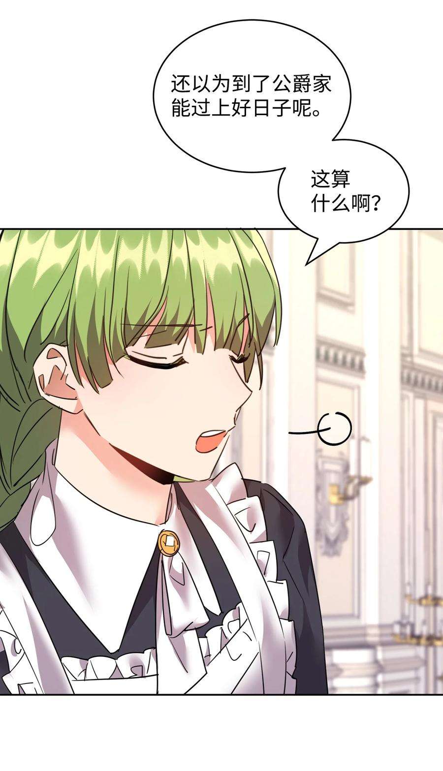 公爵家的第99位新娘33 隐隐的忧伤