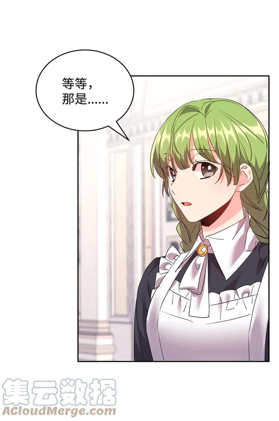 公爵家的第99位新娘33 隐隐的忧伤