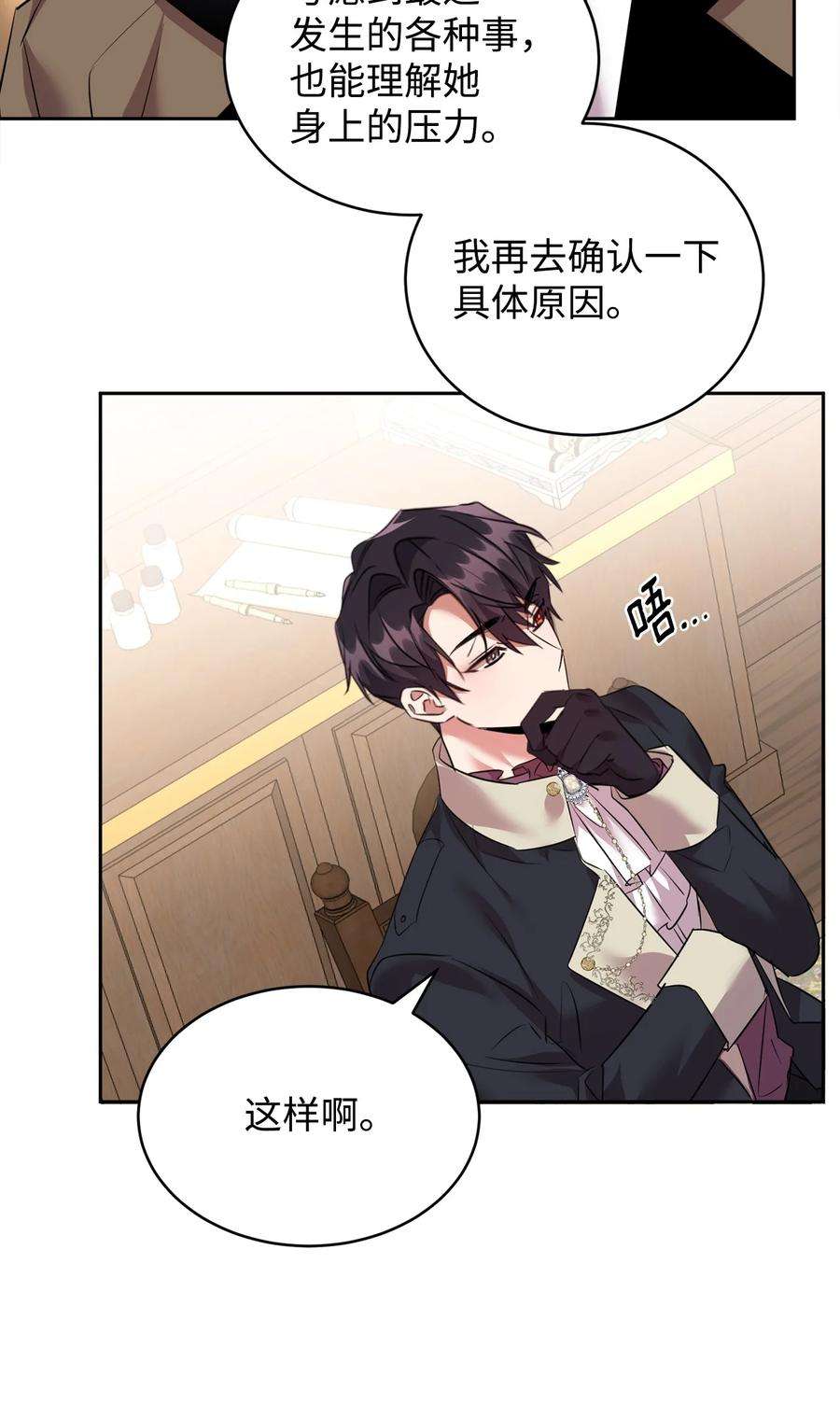 公爵家的第99位新娘33 隐隐的忧伤