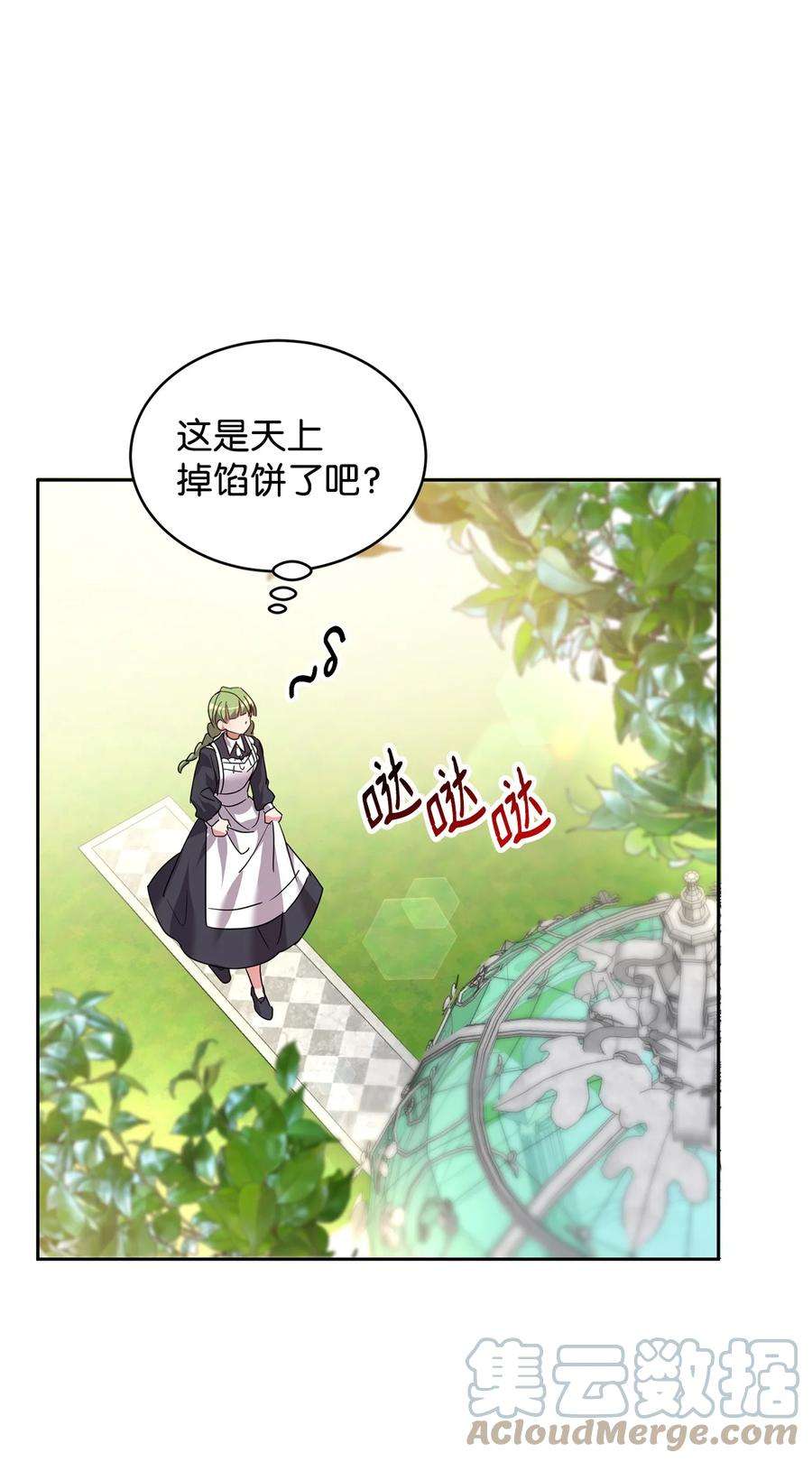 公爵家的第99位新娘33 隐隐的忧伤