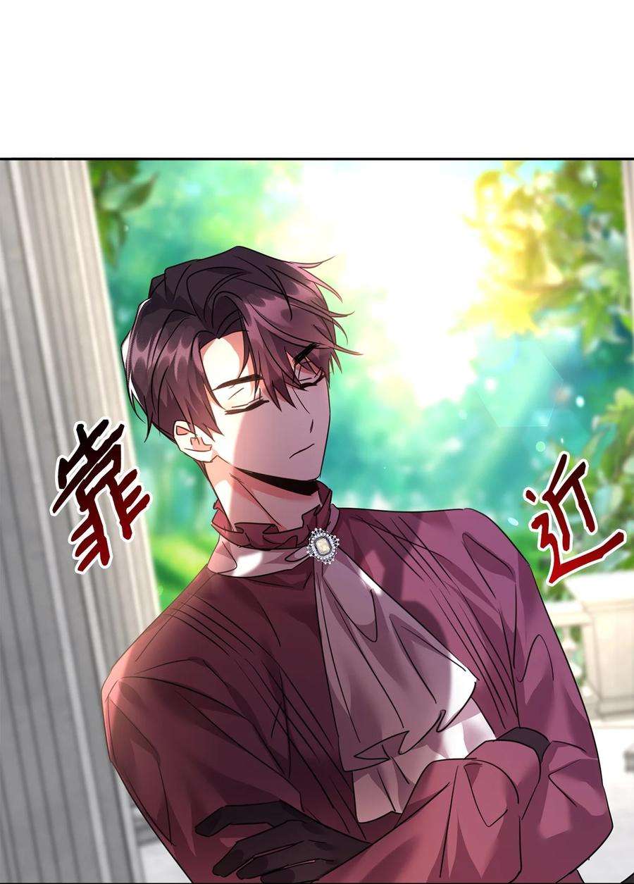 公爵家的第99位新娘33 隐隐的忧伤