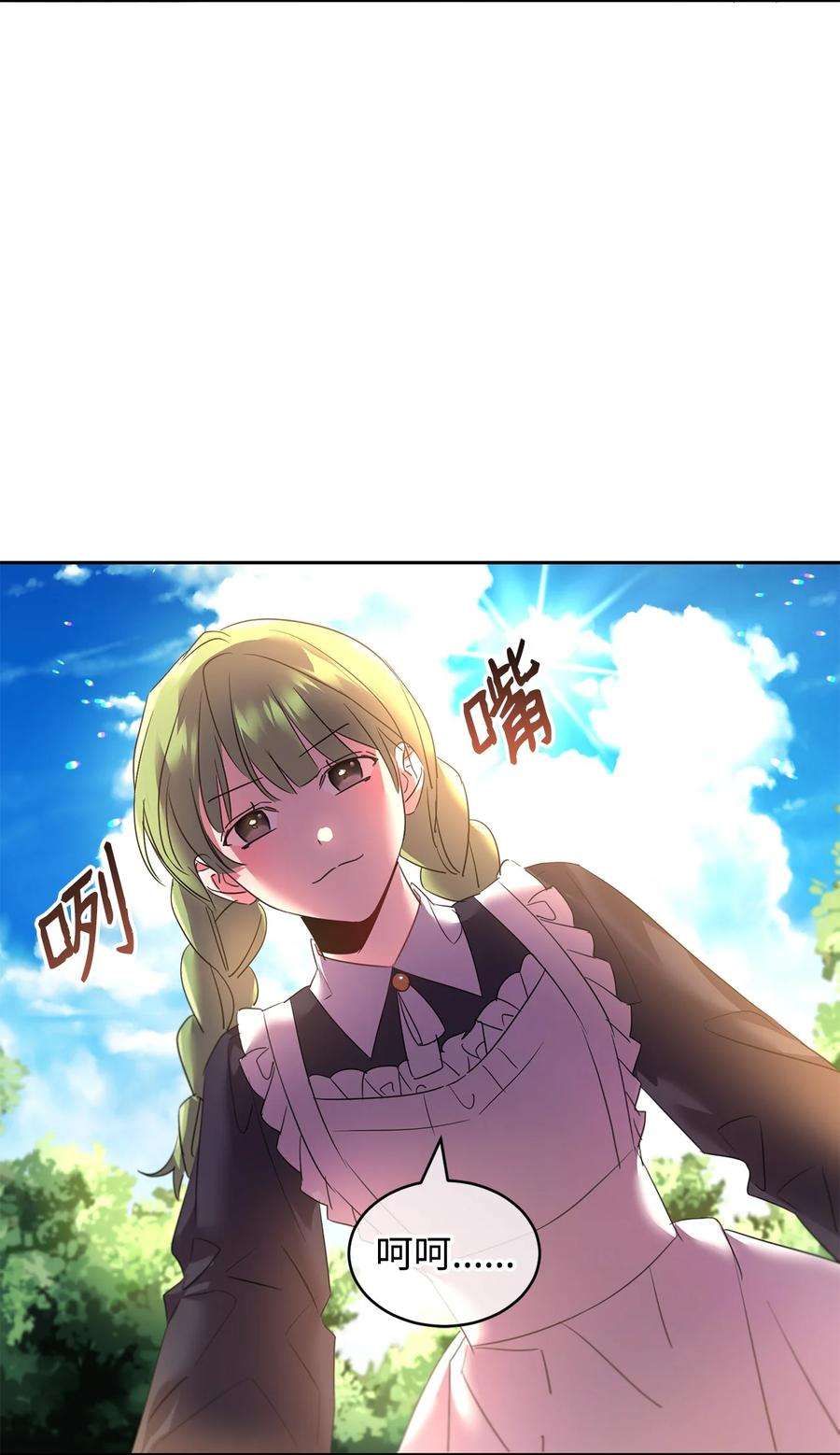 公爵家的第99位新娘33 隐隐的忧伤