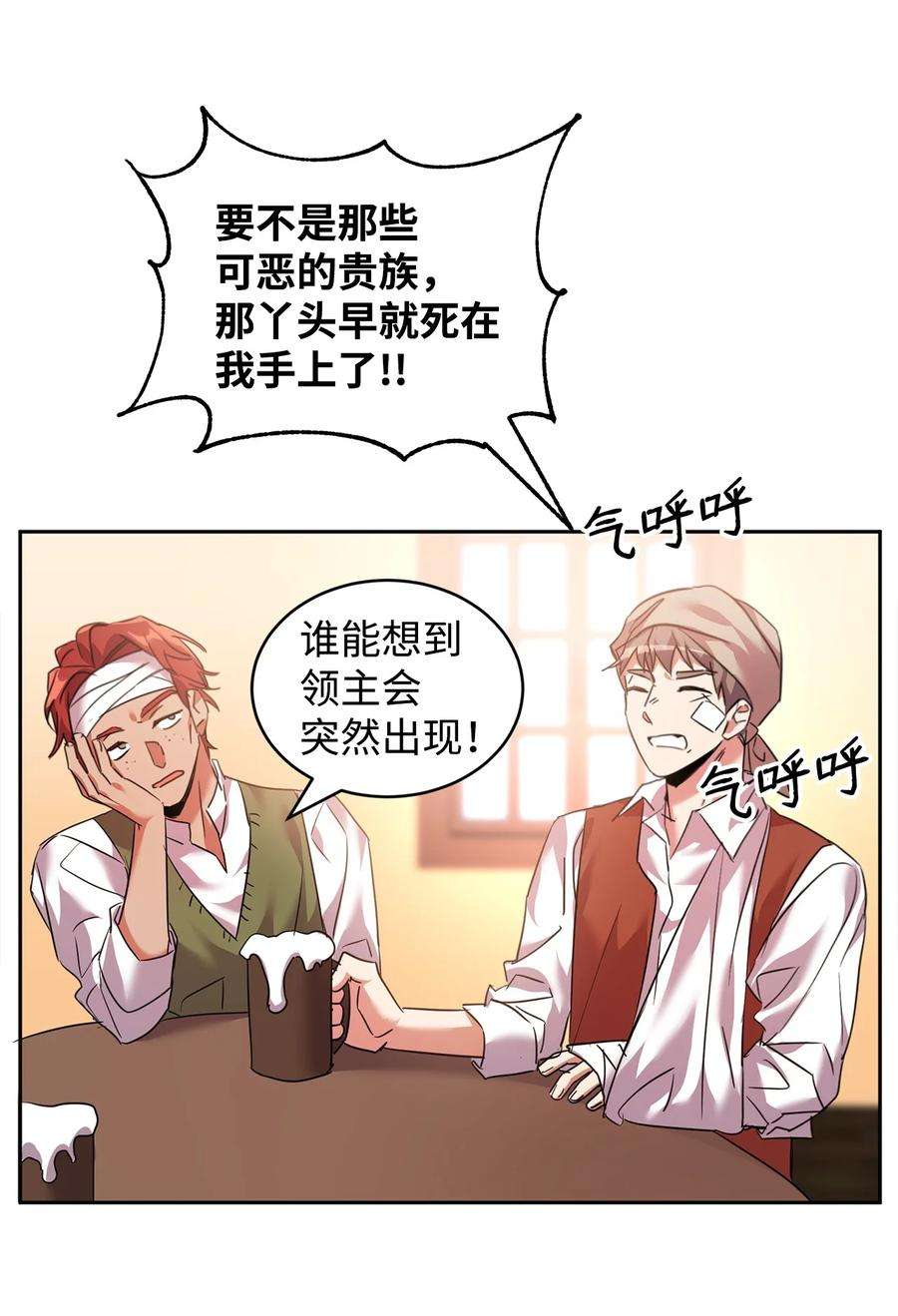 公爵家的第99位新娘33 隐隐的忧伤