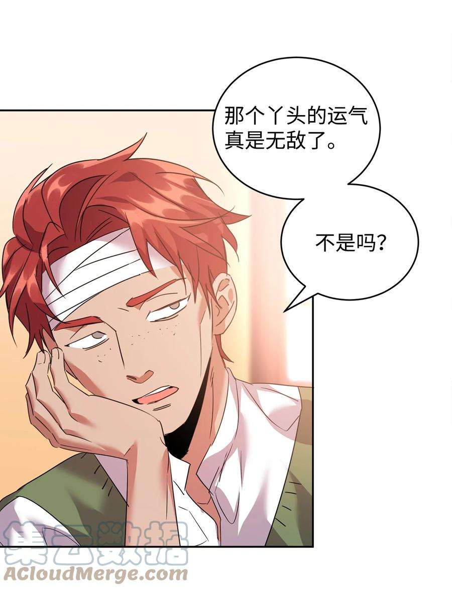 公爵家的第99位新娘33 隐隐的忧伤