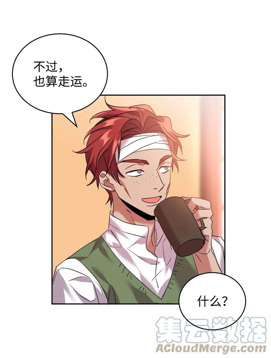 公爵家的第99位新娘33 隐隐的忧伤