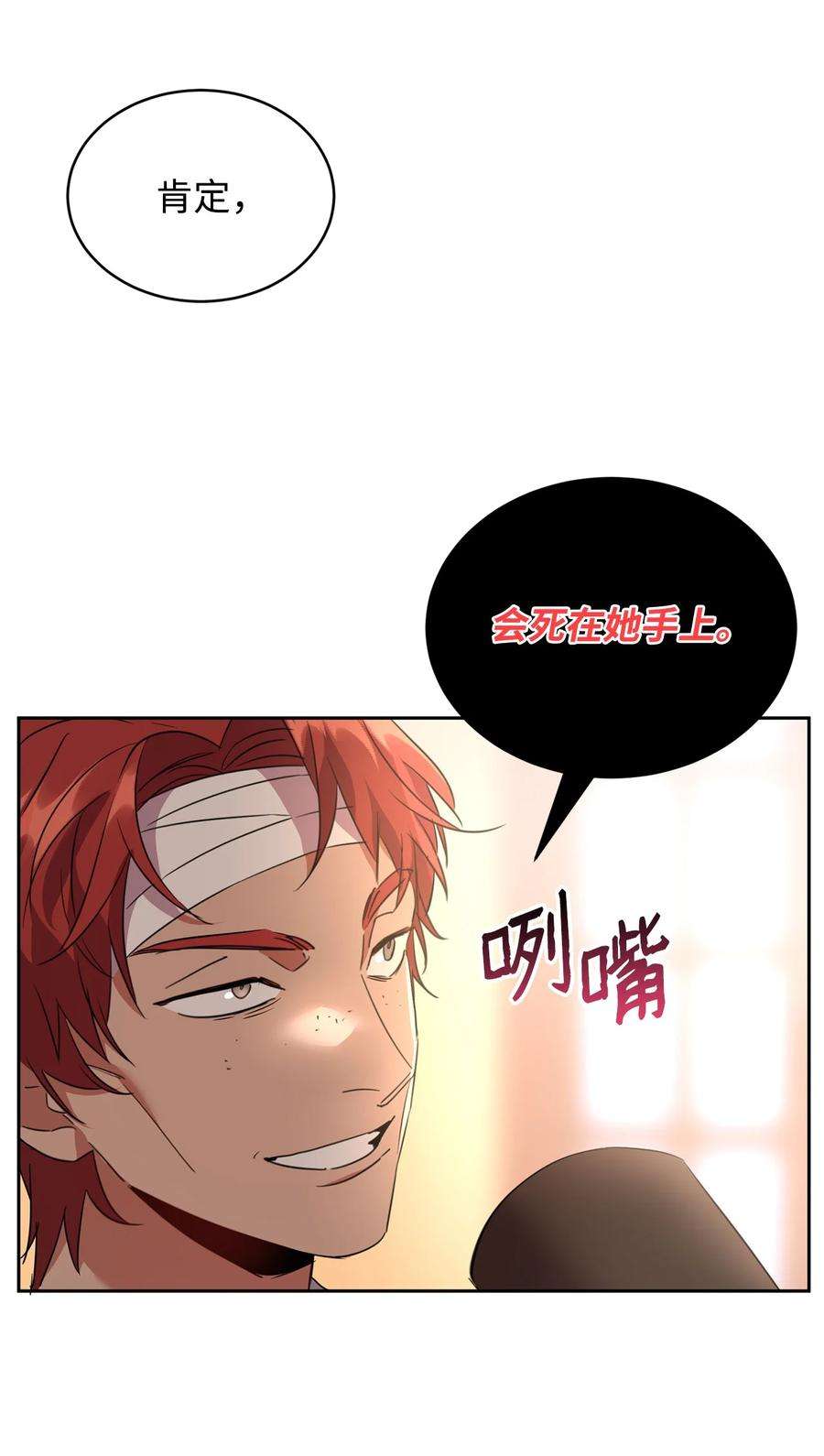 公爵家的第99位新娘33 隐隐的忧伤