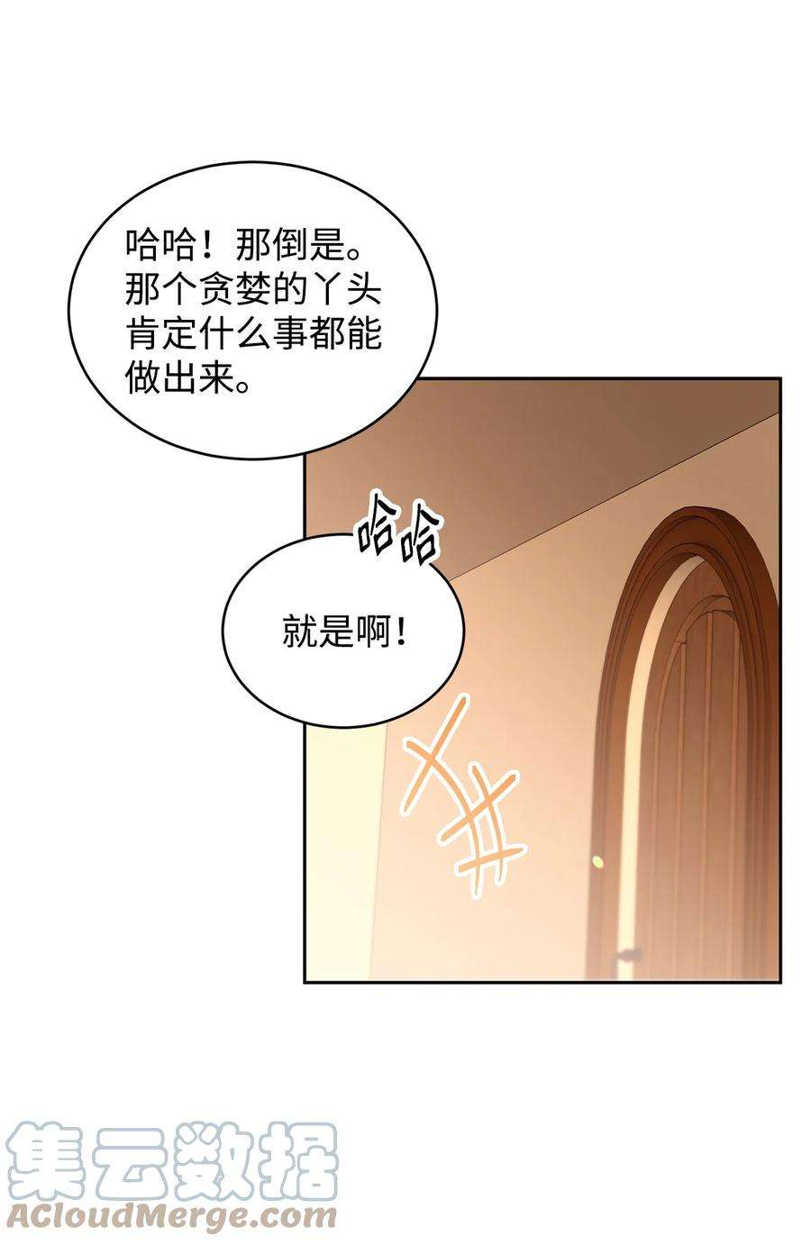 公爵家的第99位新娘33 隐隐的忧伤