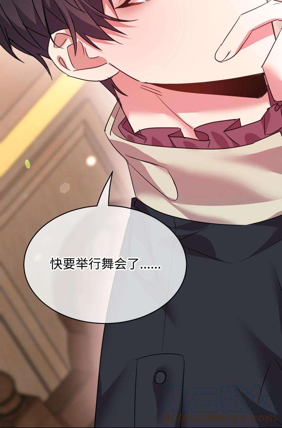 公爵家的第99位新娘33 隐隐的忧伤