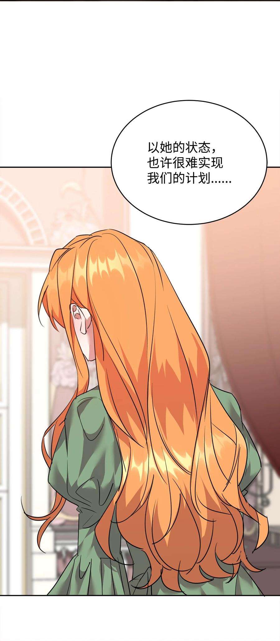 公爵家的第99位新娘33 隐隐的忧伤