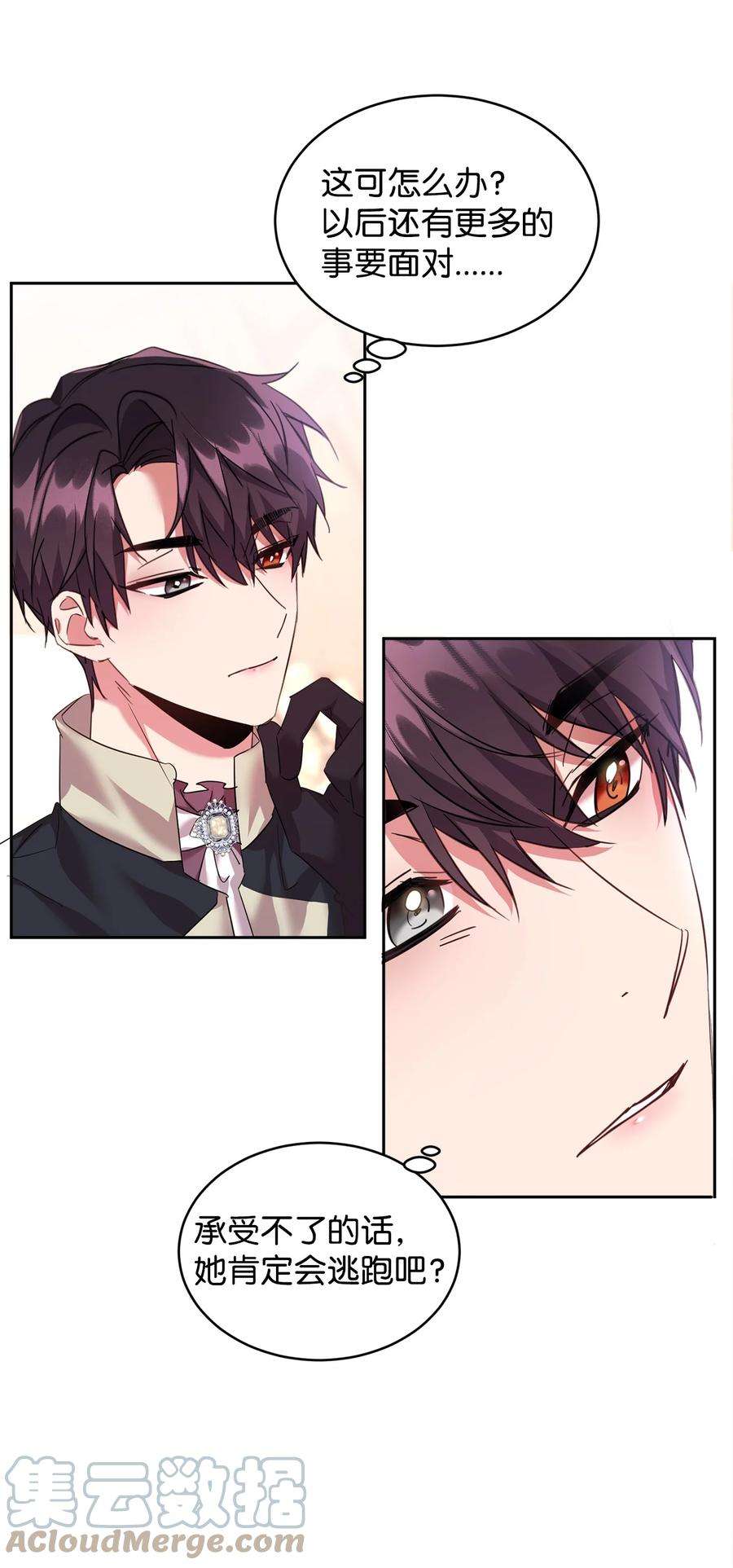 公爵家的第99位新娘33 隐隐的忧伤