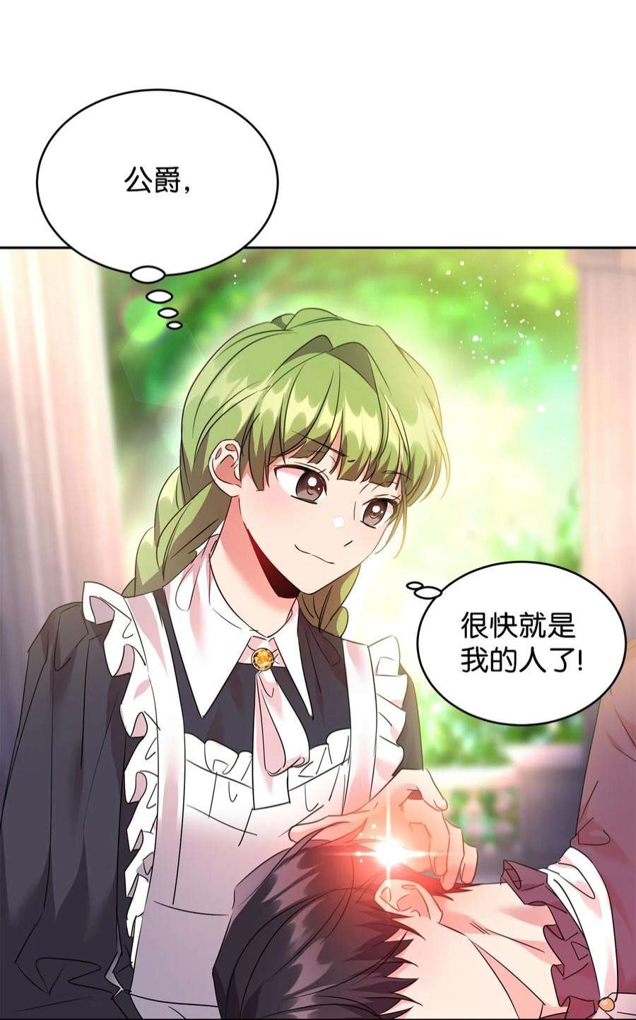 公爵家的第99位新娘34 奇怪的女孩