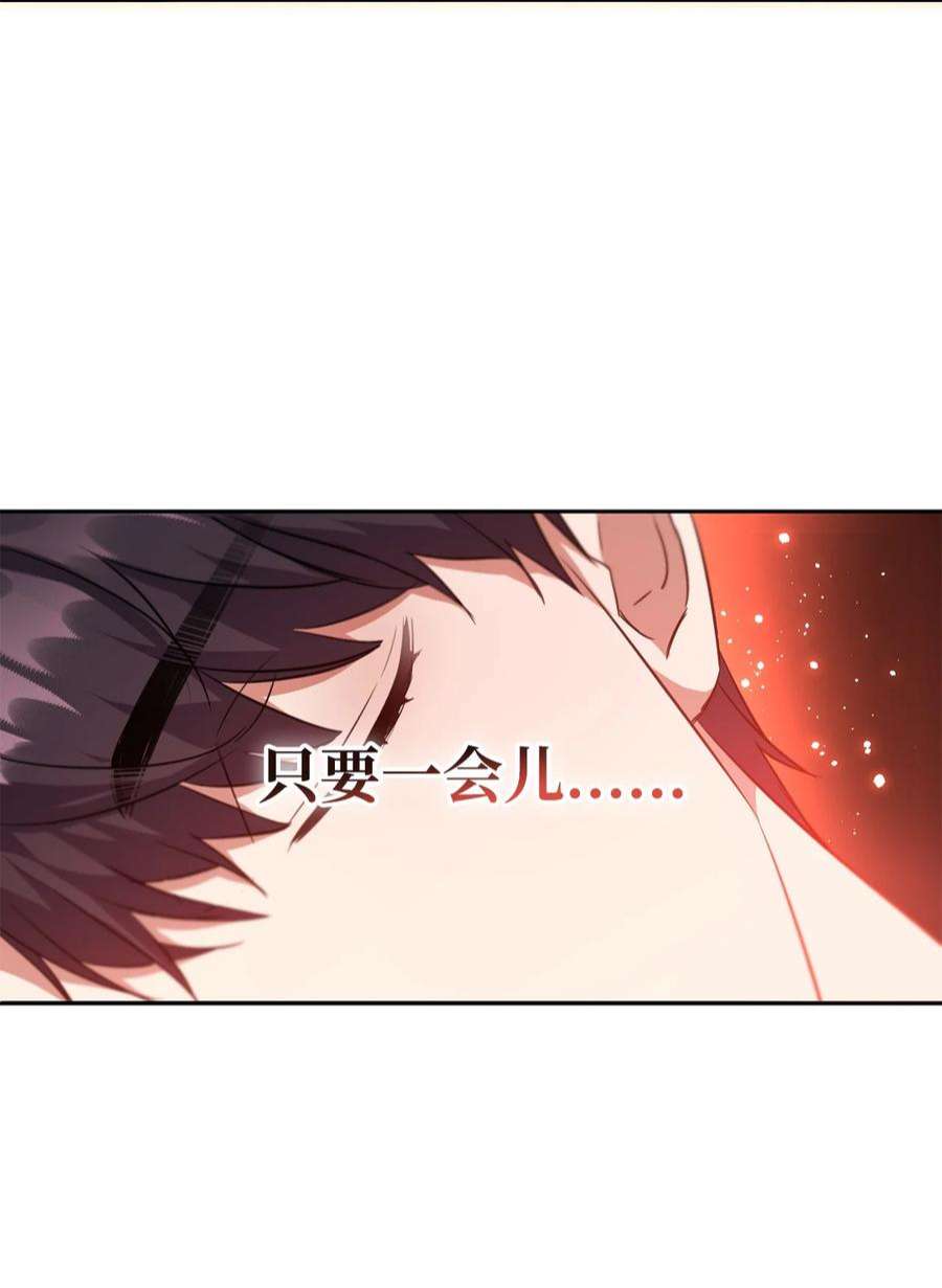 公爵家的第99位新娘34 奇怪的女孩