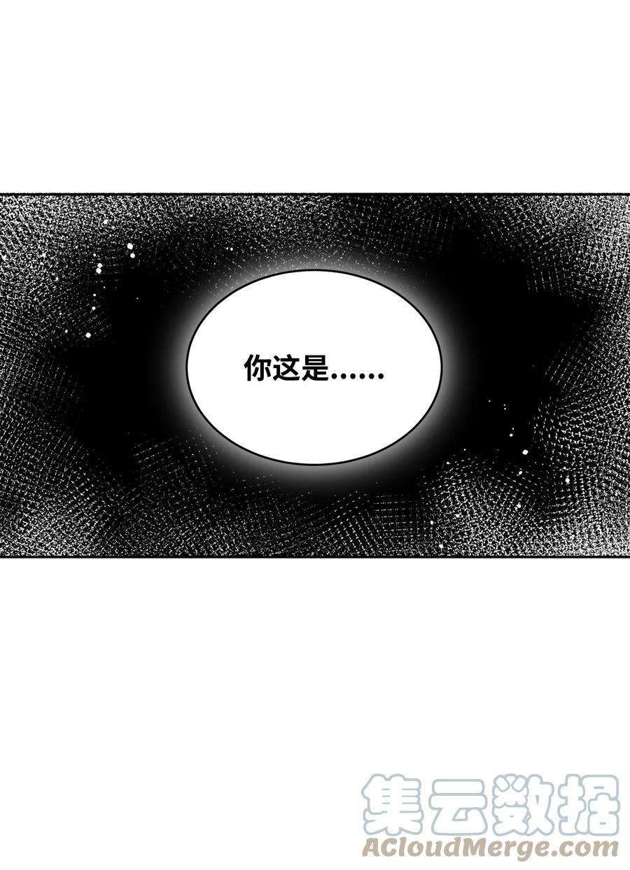 公爵家的第99位新娘34 奇怪的女孩