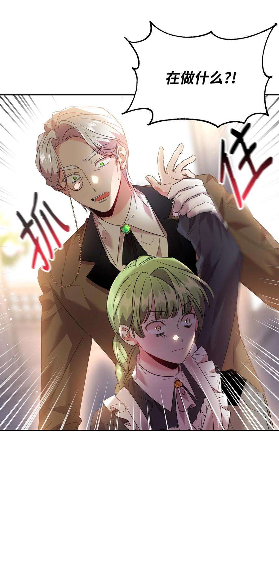 公爵家的第99位新娘34 奇怪的女孩