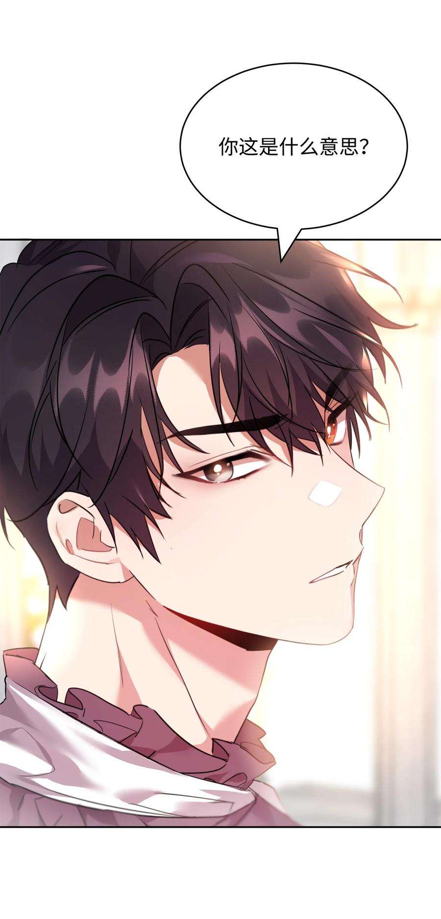 公爵家的第99位新娘34 奇怪的女孩