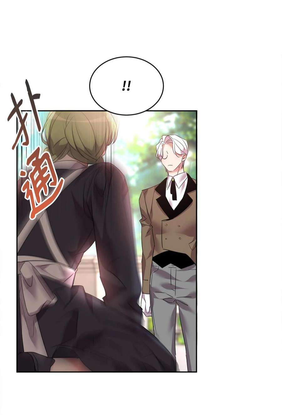 公爵家的第99位新娘34 奇怪的女孩