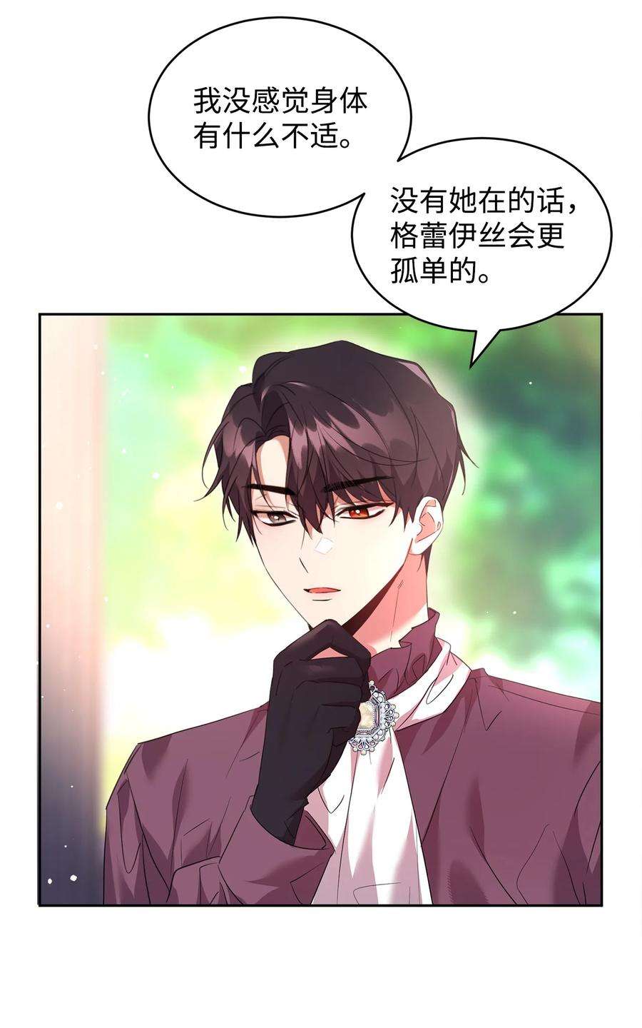 公爵家的第99位新娘34 奇怪的女孩