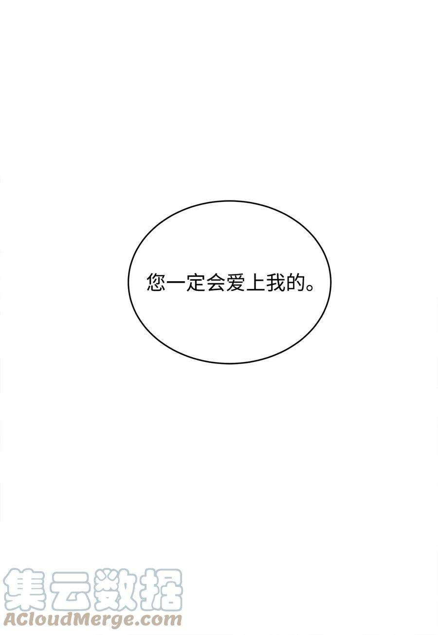 公爵家的第99位新娘34 奇怪的女孩