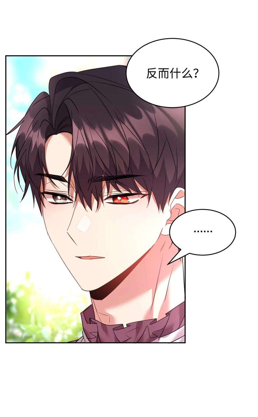 公爵家的第99位新娘34 奇怪的女孩