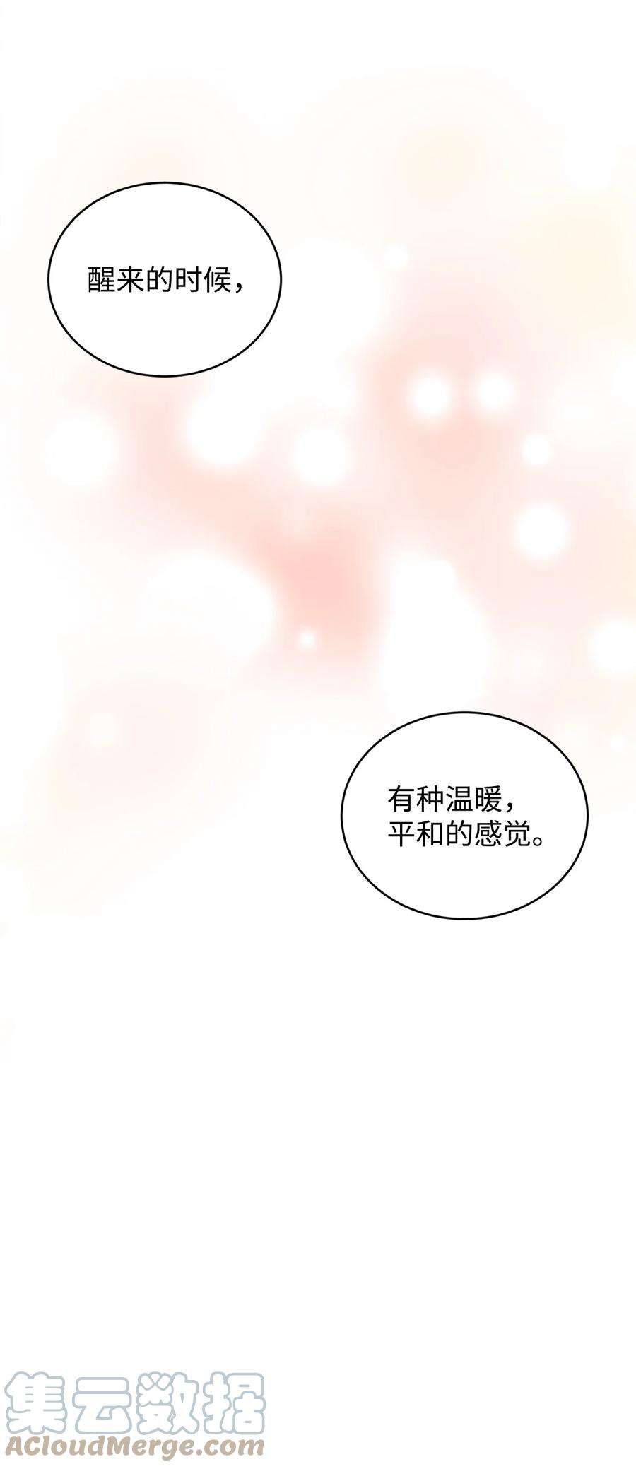 公爵家的第99位新娘34 奇怪的女孩