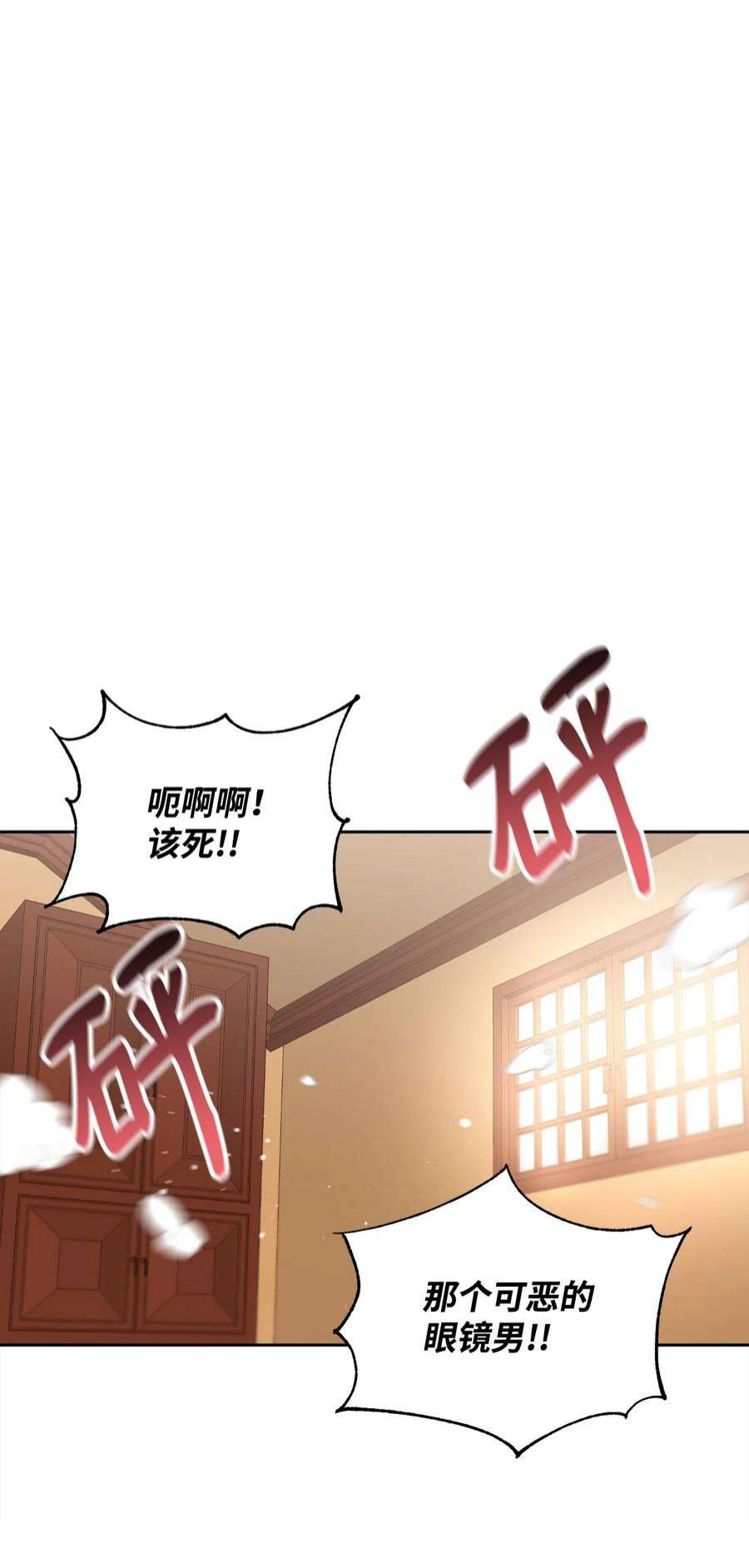 公爵家的第99位新娘34 奇怪的女孩