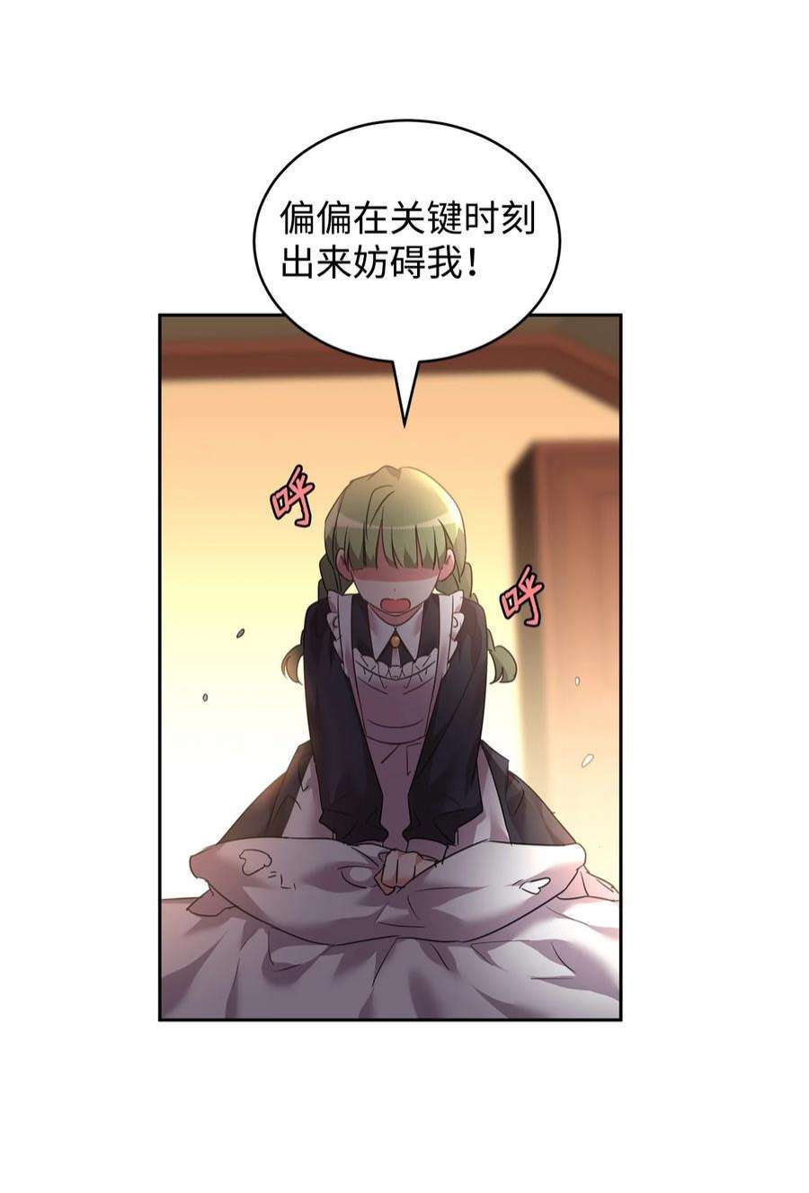 公爵家的第99位新娘34 奇怪的女孩