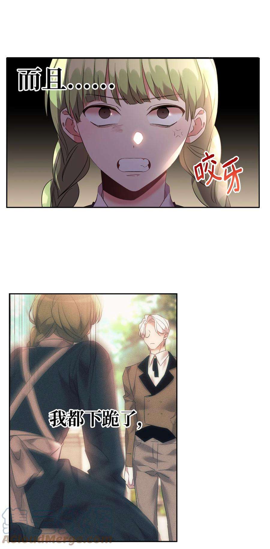 公爵家的第99位新娘34 奇怪的女孩