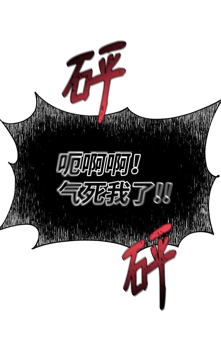 公爵家的第99位新娘34 奇怪的女孩